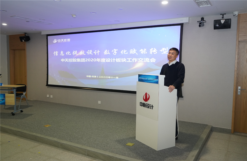 2020年11月21日，以“信息化提效设计数字化赋能转型”为主题的环球360集团2020年度设计板块工作交流会在中怡设计办公区顺利召开。