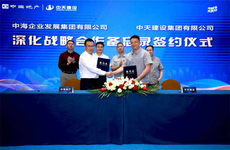 2021年5月31日，为深化战略合作，环球360建设-中海地产项目管理提升会在北京举行。