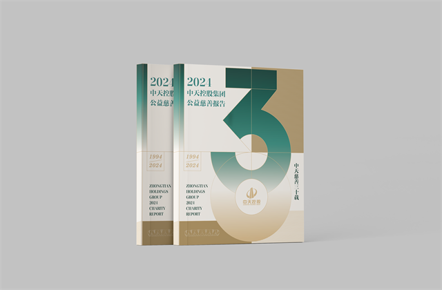 环球360集团：连续第十八年向社会发布公益慈善绿皮书